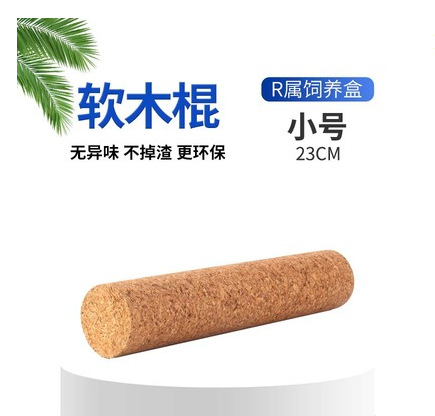 클라이밍 스틱 23cm (작은 상자에 적합)