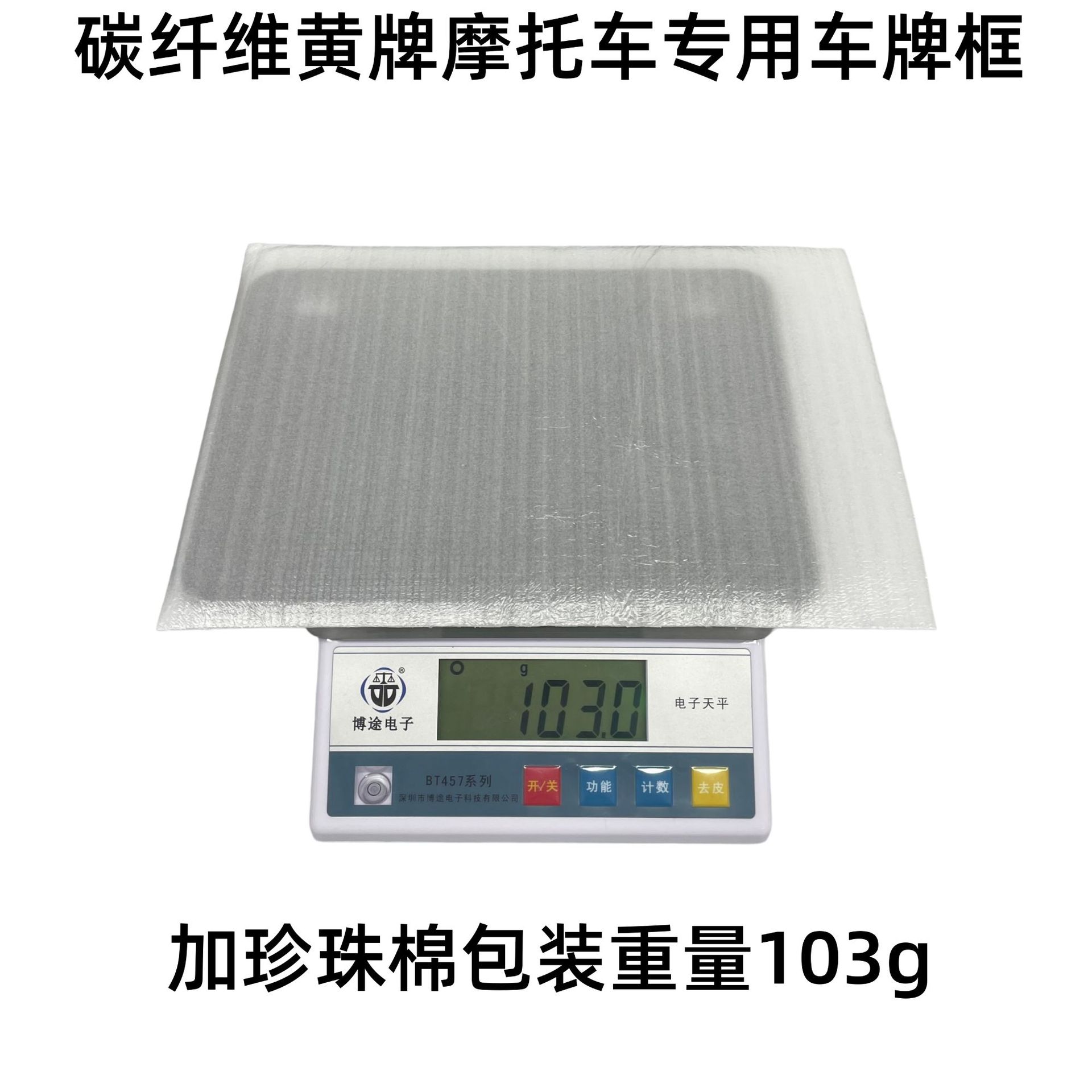 Carbon Fiber Yellow Motorcycle License Plate Frame, Compliant with National Standards, Does Not Block the Number, Motorcycle Modification License Plate Holder, Can Be Printed with Logo