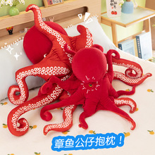 大号红色章鱼毛绒公仔搞怪大章鱼玩偶居家装饰送女生礼物大型抱枕