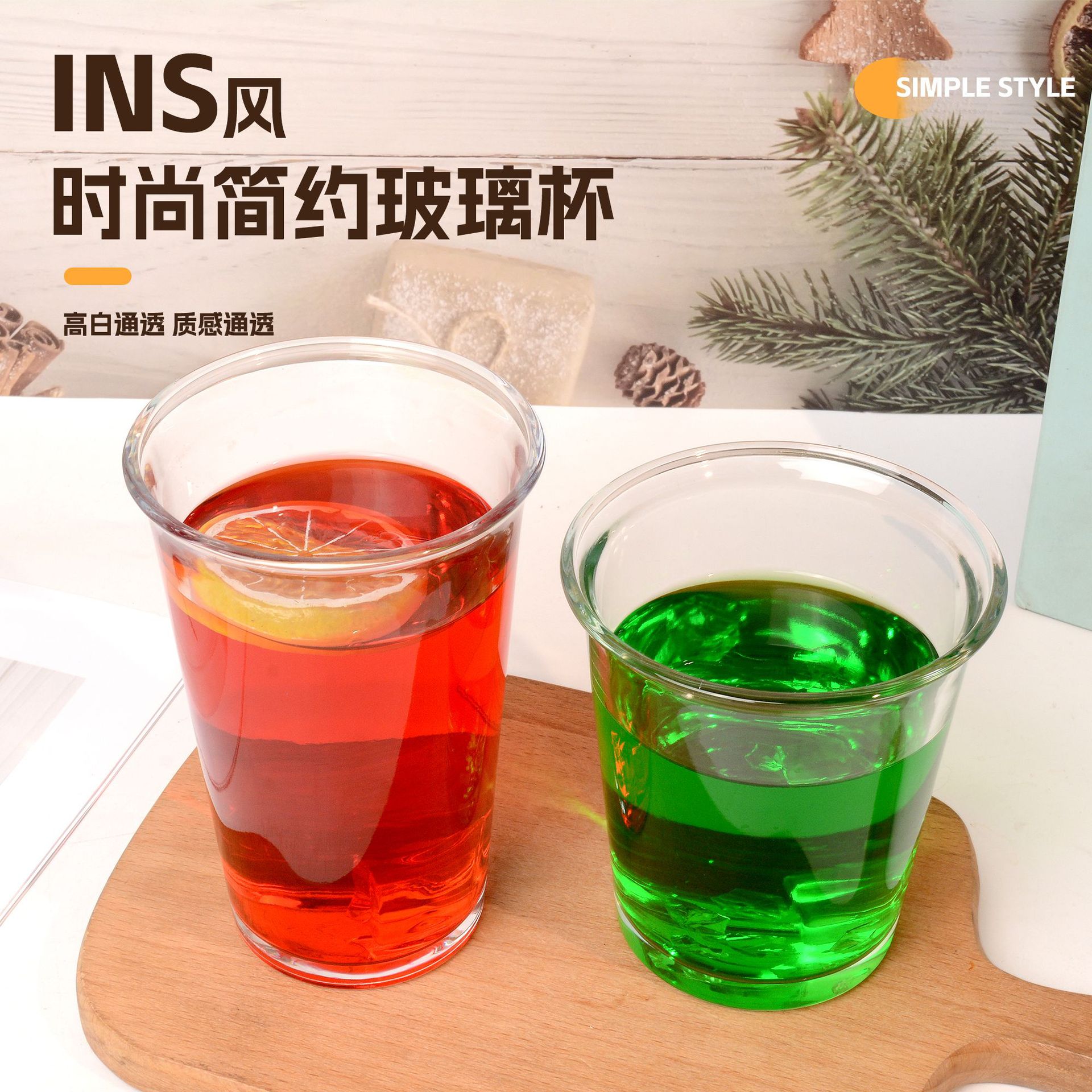 批发高款家用玻璃杯350ml创意翻口水杯咖啡杯饮料大容量多用