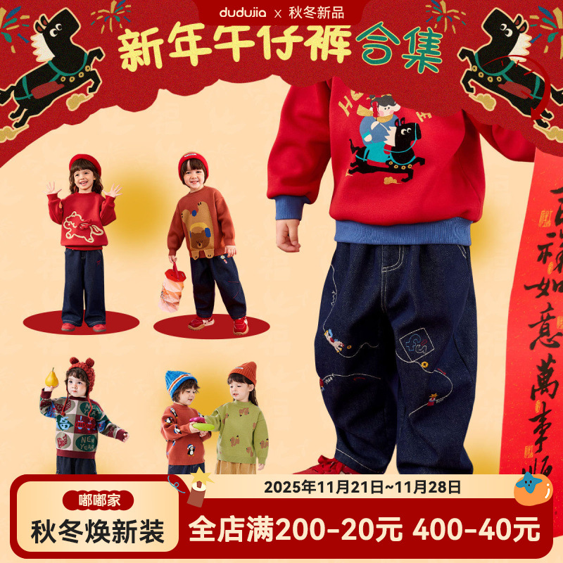 【新年牛仔裤合集】嘟嘟家童装儿童冬季牛仔裤加绒加厚宝宝裤子潮