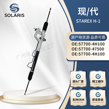 �����ִ�STAREX H-1�����57700-4H100 57700-47500 57700-4H100
