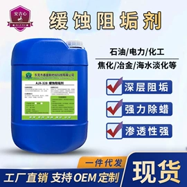 其他工业用清洗剂;金属清洗剂;石材养护用品