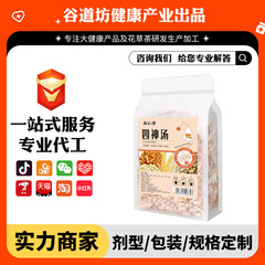 四神汤芡实莲子茯苓山药原材料包煲汤调理养生茶包独立小包装