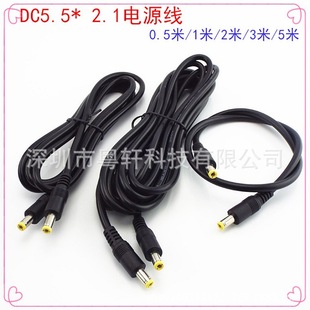 DC power cord 5.5*2.1mm male to female adapter cable monitoring camera power cord 5521 extension