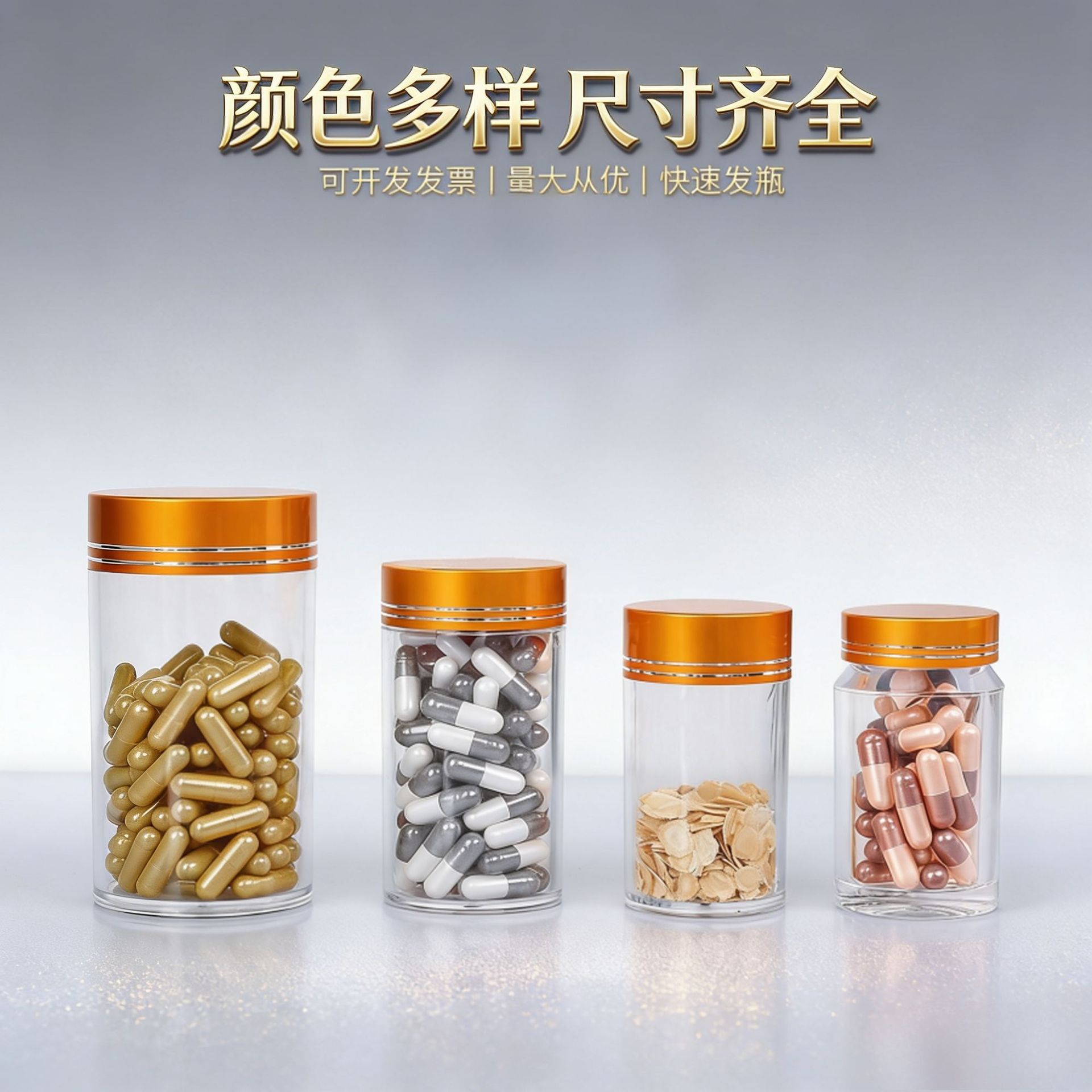 现货亚克力保健品瓶西洋参瓶药剂片分装瓶铁皮石斛罐透明黑枸杞塑