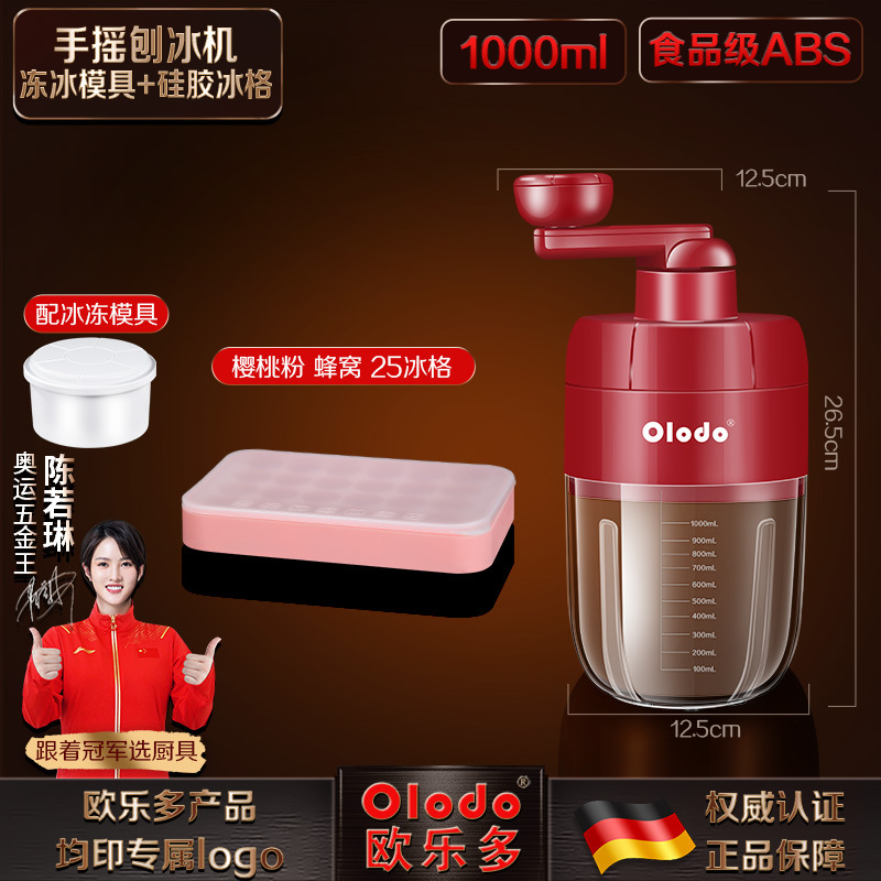 독일 수동 빙수 기계 + 냉동 그릇 1개 + 얼음 트레이 + 무료 얼음 삽