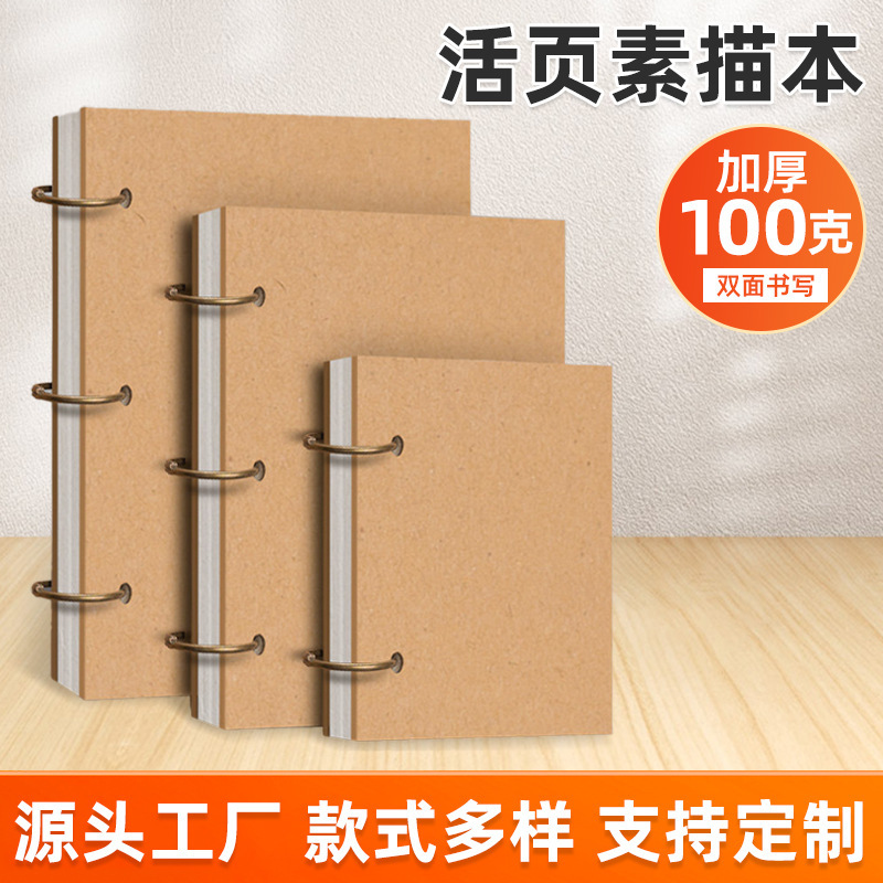 Sketchbook 32K Quick Sketch Book A4 Drawing Notebook A5 Detachable Portable 8K Drawing Book Doodle Portable Notebook Sketchbook 32K Quick Sketch Book A4 Drawing Notebook A5 Detachable Portable 8K Drawing Book Doodle Portable Notebook