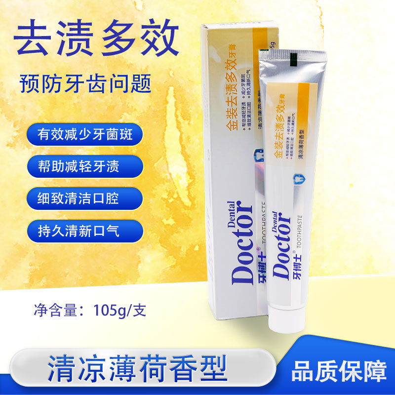 Dental Doctor Jin Packing Multi-Effect Dental Paste que contiene flúor, anti-carias, eliminación de manchas, alivio de manchas, placa dental y aliento fresco image 3
