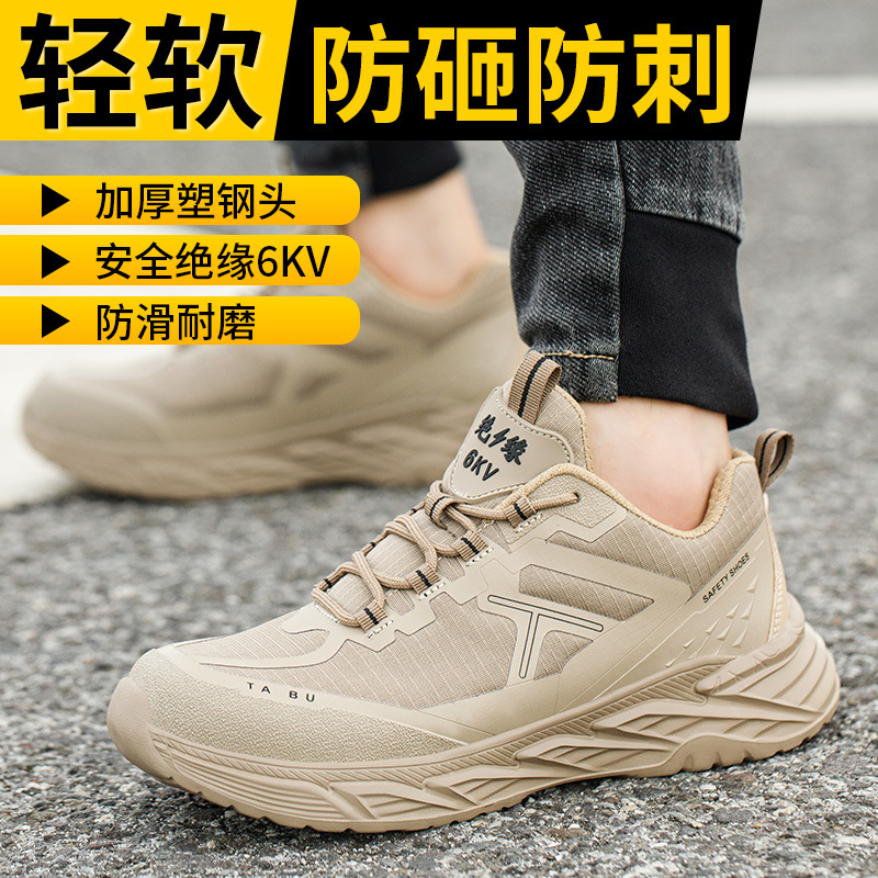 Zapatos de trabajo para hombres anti-golpe anti-perforación zapatos de trabajo ligero suave transpirable y cómodo aislamiento de seguridad zapatos de construcción al por mayor