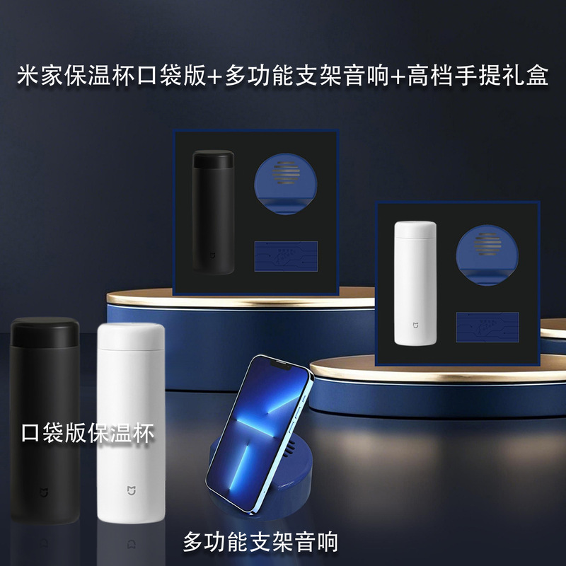 米家保温杯礼盒套装高级感纪念企业礼品商务伴手礼国庆节礼物实用|undefined