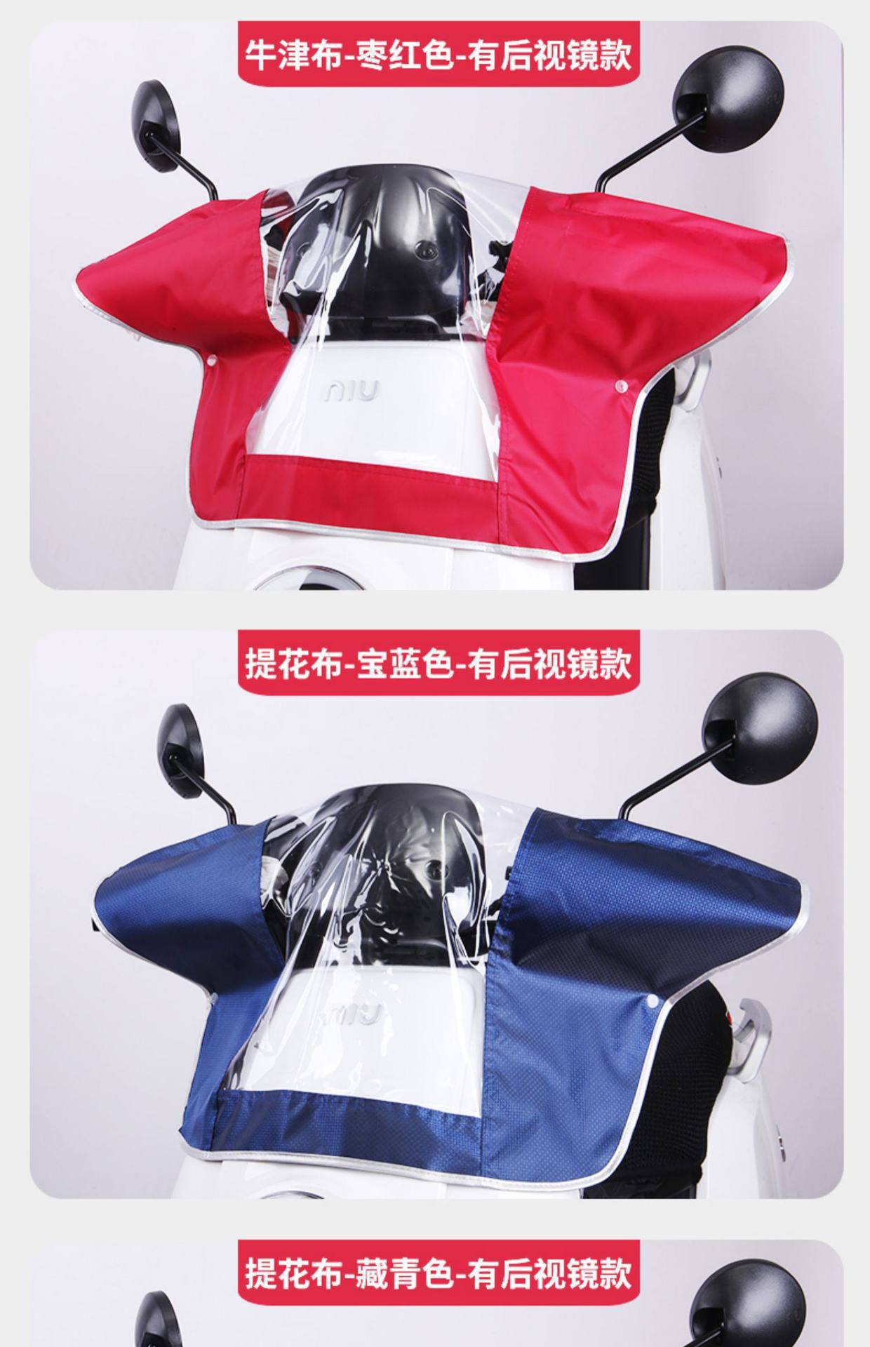 Electric vehicle front rain cover, handlebar and steering wheel protection, sun protection, central control battery, motorcycle waterproof dashboard dust cover