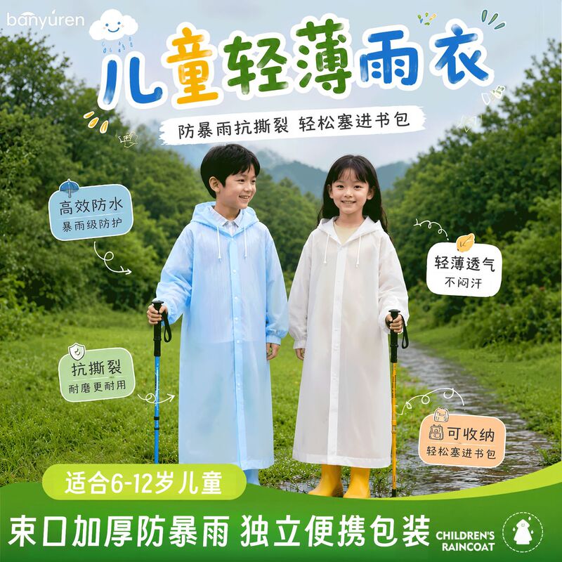 Children's Raincoat for Primary School Students Aged 6-12, Eva Anti-Storm Raincoat with Backpack Space, Special for School Use, Outdoor Waterproof One-Piece Rain Poncho Children's Raincoat for Primary School Students Aged 6-12, Eva Anti-Storm Raincoat with Backpack Space, Special for School Use, Outdoor Waterproof One-Piece Rain Poncho