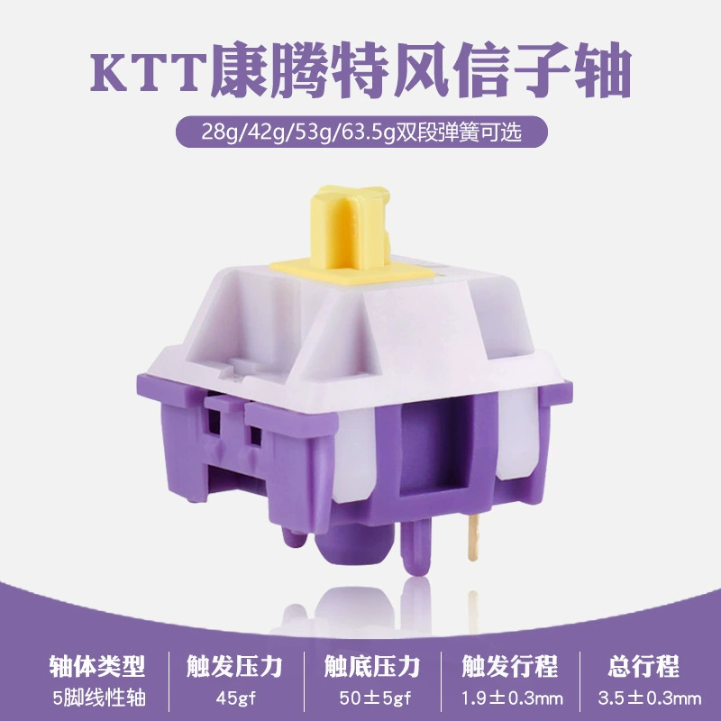 В наличии Amazon трансграничная ось KTT гиацинта Механическая ось клавиатуры DIY линейная ось 5 футов в наличии звук HIFI