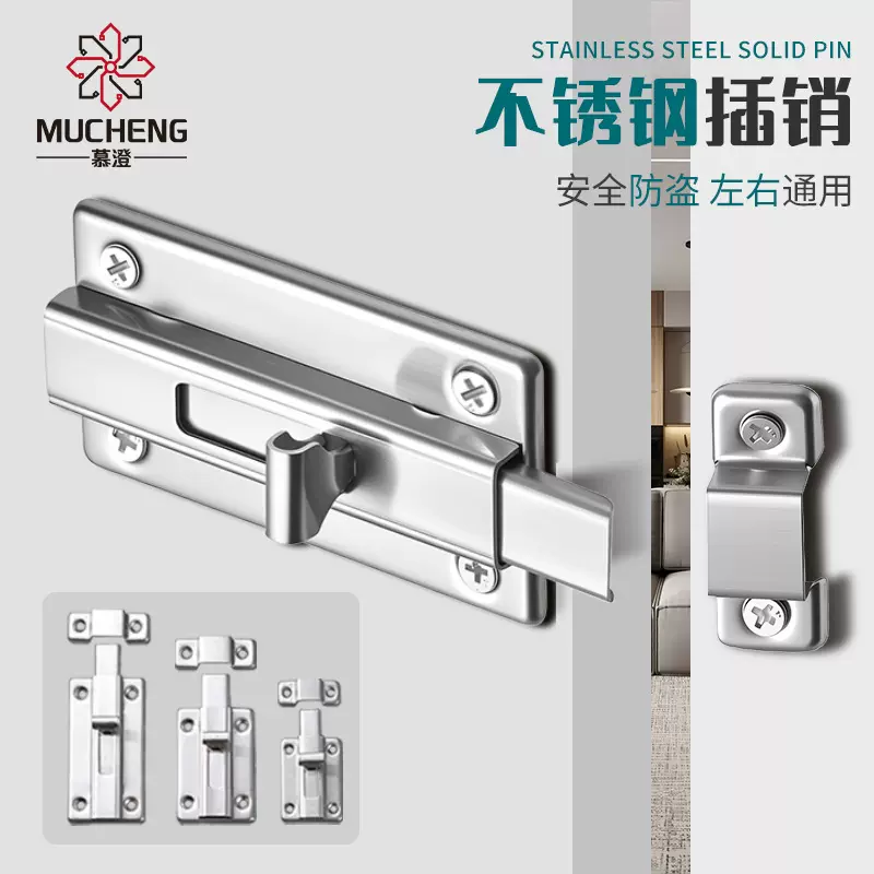 不锈钢双头插销卫生间明装左右通用门栓酒店房门老式防盗加厚插销