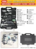 [High -end model 101075] 56 household tool portfolios