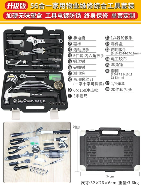 ♣✡✡✧✧♣【Model 101075】56-piece household tool set♣✡✡✧✧♣