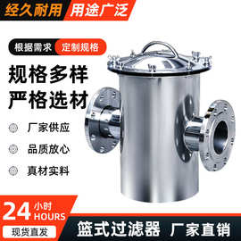 不锈钢提篮式过滤器毛发收集器快开立式直通式泳池专用除污可跨境