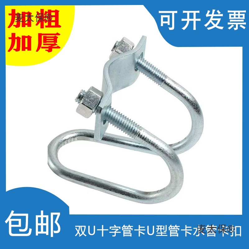 卡箍U十字卡大棚铁管固定器固定猪场U型双十字钢管管卡抱箍麦太保