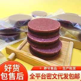 代发蓝莓桑椹山楂片独立包装 开胃山楂儿童零食酸甜夹心山楂片