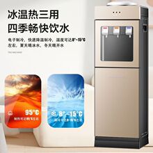 落地式立式制冷饮水机冷热两用2025新款制热制冷2025年上档次小型