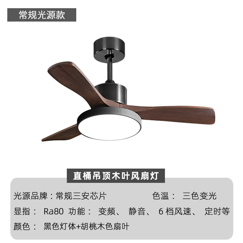 lámpara de ventilador de madera sólida mediana de espectro completo protector de ojos dormitorio comedor retro silencioso ventilador de techo lámpara de decoración de iluminación para el hogar Zhongshan image 8