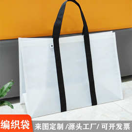 厂家批发定制手提袋透明pp编织袋收纳袋礼品服装购物袋