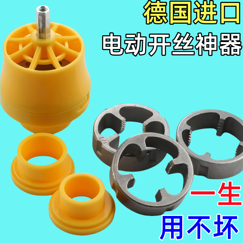 水道管内穴オープナー、電気ドリルビット用4/6点水道管PPR PPE水道管ユニバーサルワイヤーオープニングツール|undefined