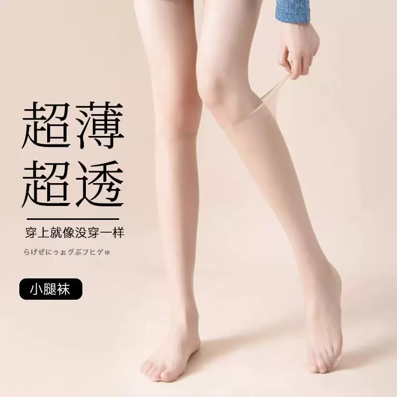 肉色中筒防勾丝袜女夏季超薄款小腿隐形无痕袜口防滑不卷边半截袜