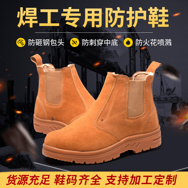 牛皮劳保鞋男电焊工防烫专用牛筋底四季工作防砸防刺穿安全鞋