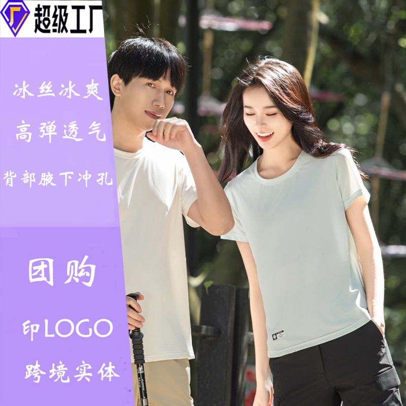 Shishi Summer Hiking and Running T-Shirt for Men, Breathable Quick-Drying Short-Sleeve Shirt for Women, Outdoor Quick-Drying Clothing for Hiking