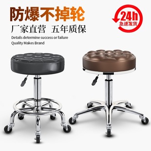 Barber Shop Work Stool, Beauty Salon Special Adjustable Round Stool, Hair Salon Rotating Pulley, Makeup and Manicure Swivel Chair Bar Stool