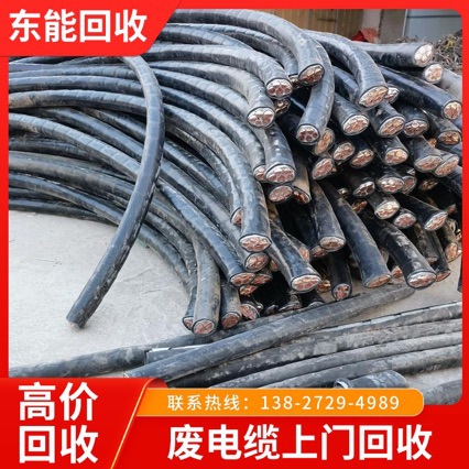惠州电线电缆回收  惠阳区高价回收废旧电线电缆 工厂废电线 废铜