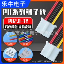 PH2.0MM-3P�t���S���^մ�a 2.0mm�g�๫ĸ���Ӿ���С��늃Ȳ��B��