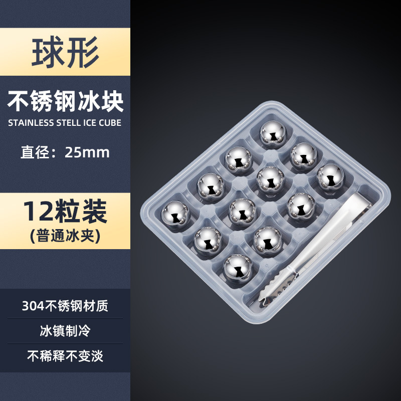 12 штук сферического костюма 25 мм + обычный зажим