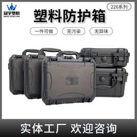 游戏机包装箱 无人机包装箱 塑料安全防护箱  手表包装箱 塑料盒