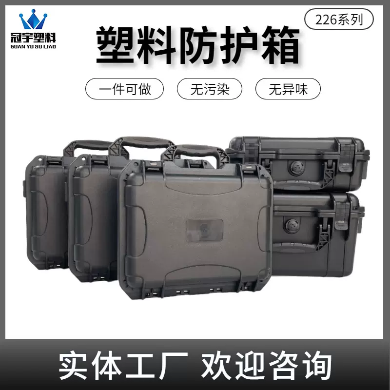 游戏机包装箱 无人机包装箱 塑料安全防护箱  手表包装箱 塑料盒