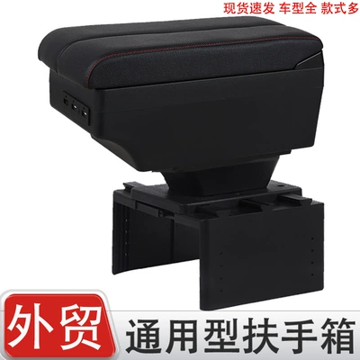 Universal Car Central Armrest Box Modification Special Central Double-Sided Sliding Armrest Box Adjustable Width Storage Box