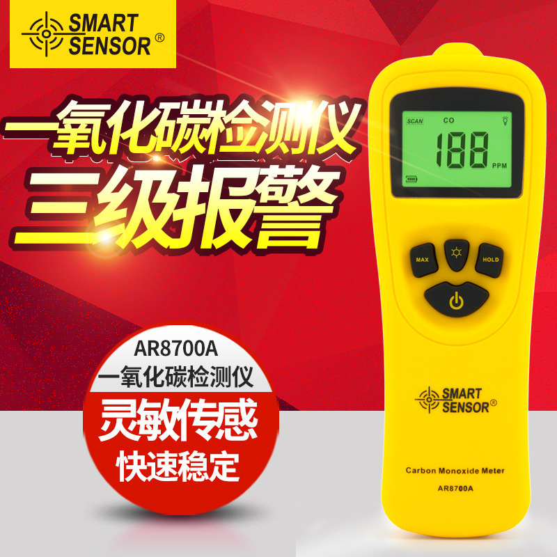希玛 AR8700A一氧化碳检测仪高灵敏度CO探测仪报警器CO检测仪