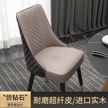 3l现代简约轻奢实木餐椅家用靠背椅北欧酒店皮革餐桌椅休闲餐厅凳