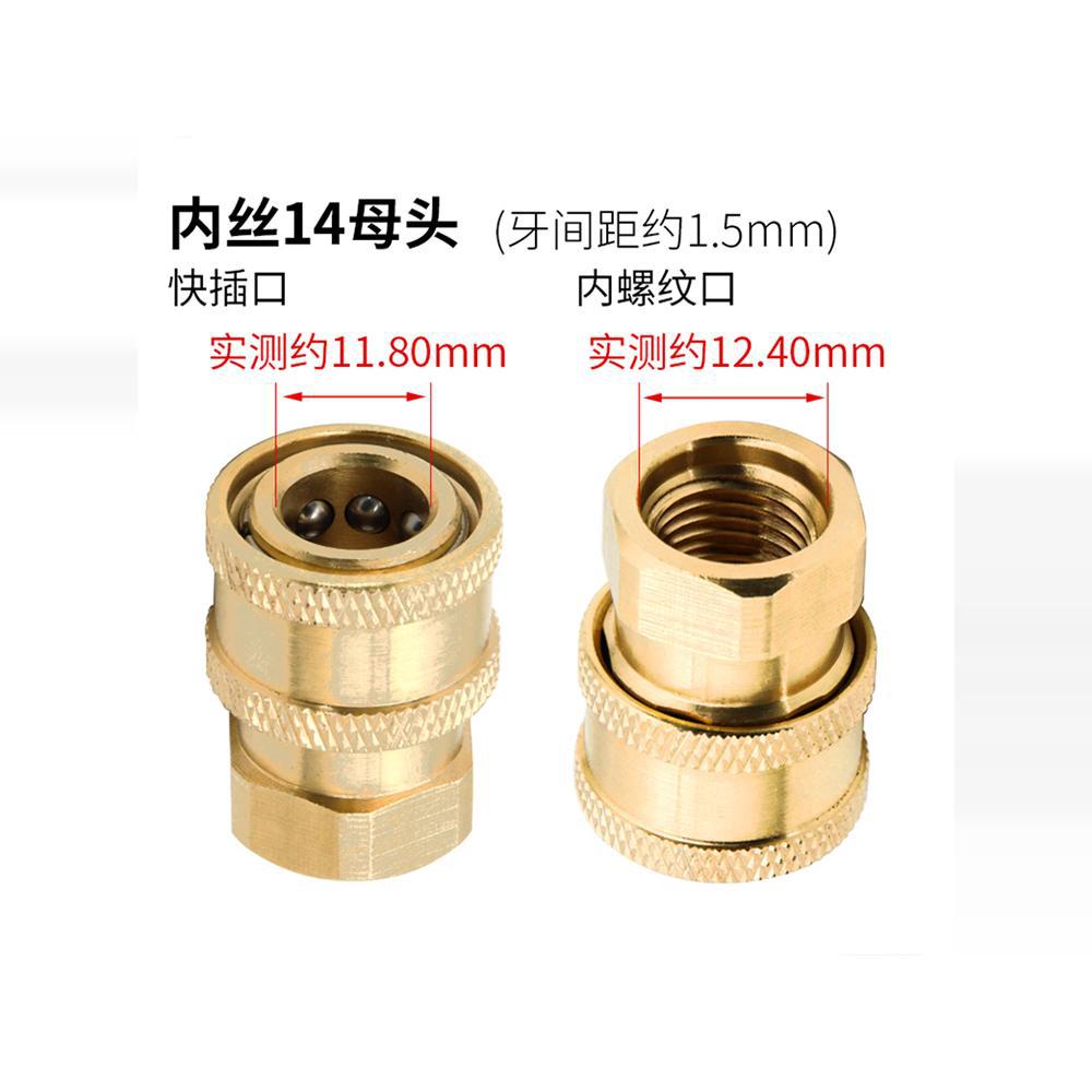 Portable car washer — Zhǐnánchē Car Washer High - internal-thread-14-quick-connector-female