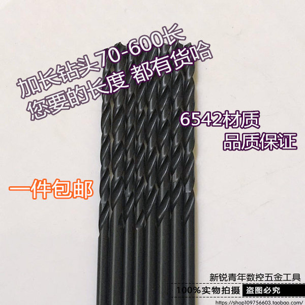kt直柄加长麻花钻 黑色加长钻头加长钻咀3.2 4 4.2 5 6 8 10 12mm