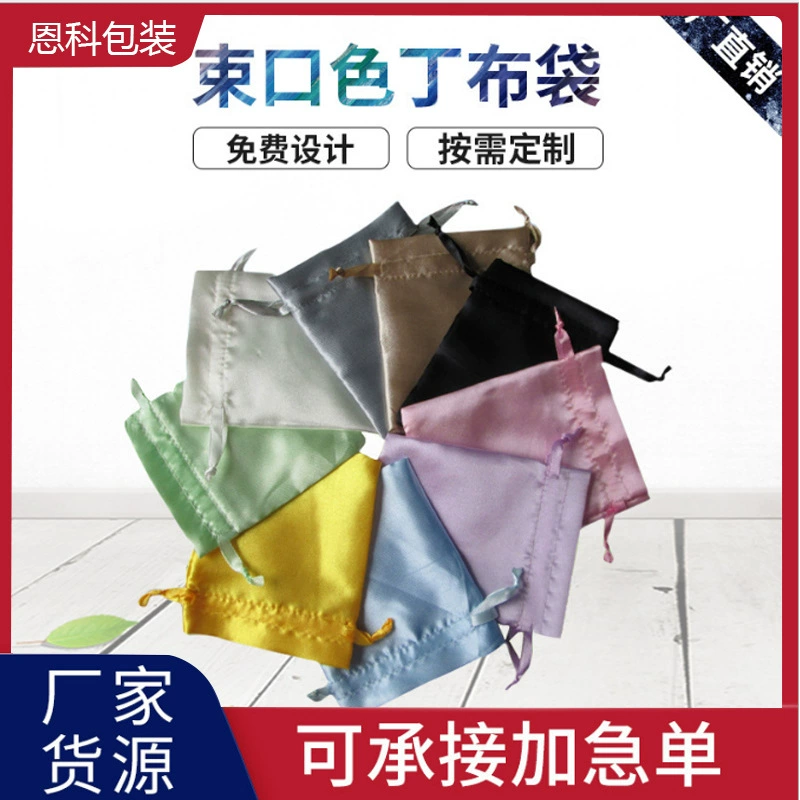 Утолщенные и плотно тканые шелковые сатиновые мешочки, сатиновые мешочки на шнурке для париков, упаковочные мешочки из сатиновой ткани с покрытием для шарфов