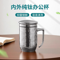 米小西纯钛保温杯老板杯办公商务杯茶水分离钛杯高端男士泡茶水杯