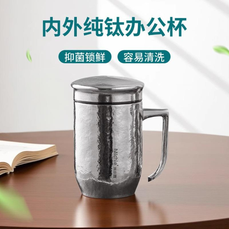 米小西纯钛保温杯老板杯办公商务杯茶水分离钛杯高端男士泡茶水杯|undefined
