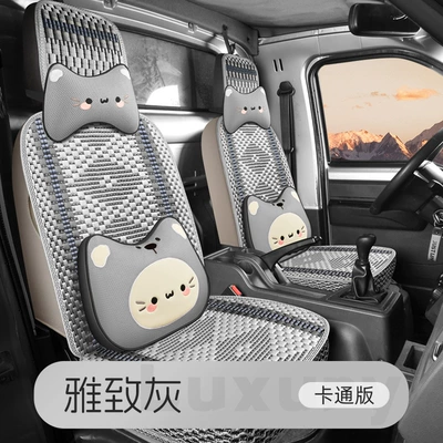 Modelə uyğun (Original) oturacaq örtükləri | goods special all-inclusive small truck ice - elegant-gray-two-seater-cartoon-version-glory-photo-card-single-row