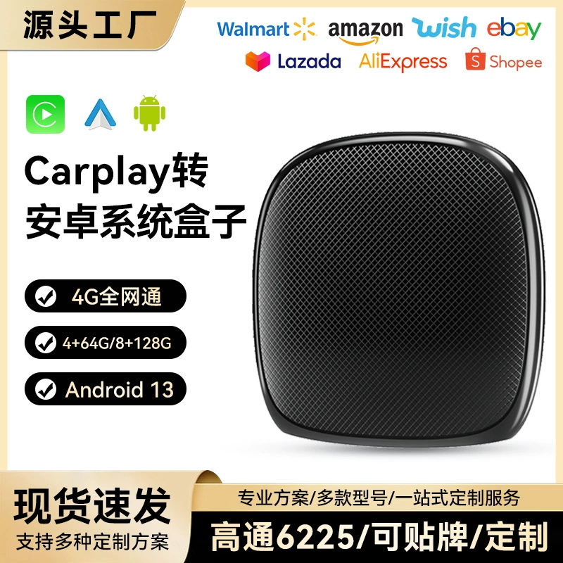 Популярный автомобильный Android-бокс Qualcomm 6225, модуль для умной связи с CarPlay, Aibox, CarPlay-бокс