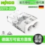 万可单股推入紧凑型连接器