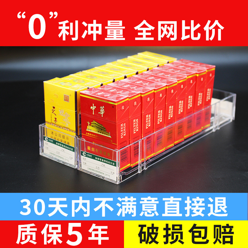 自动推烟器香烟推进器中支推烟器自动弹出推拉盒超市烟架子展示架