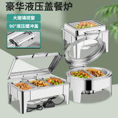 液压自助餐炉不锈钢布菲炉电加热酒店早餐具可视保温锅酒精加热炉